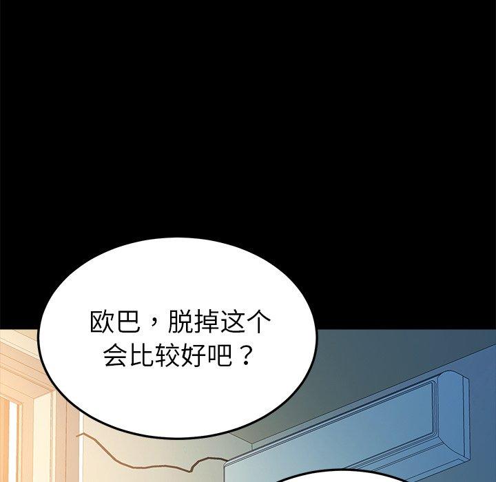 乖乖上钩[抖漫]韩漫全集-乖乖上钩-第 63 话无删减无遮挡章节图片 