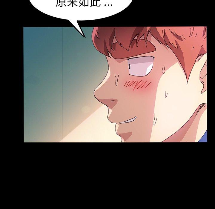 乖乖上钩[抖漫]韩漫全集-乖乖上钩-第 63 话无删减无遮挡章节图片 