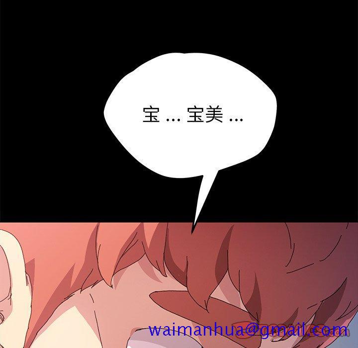 乖乖上钩[抖漫]韩漫全集-乖乖上钩-第 63 话无删减无遮挡章节图片 