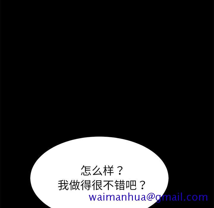 乖乖上钩[抖漫]韩漫全集-乖乖上钩-第 63 话无删减无遮挡章节图片 