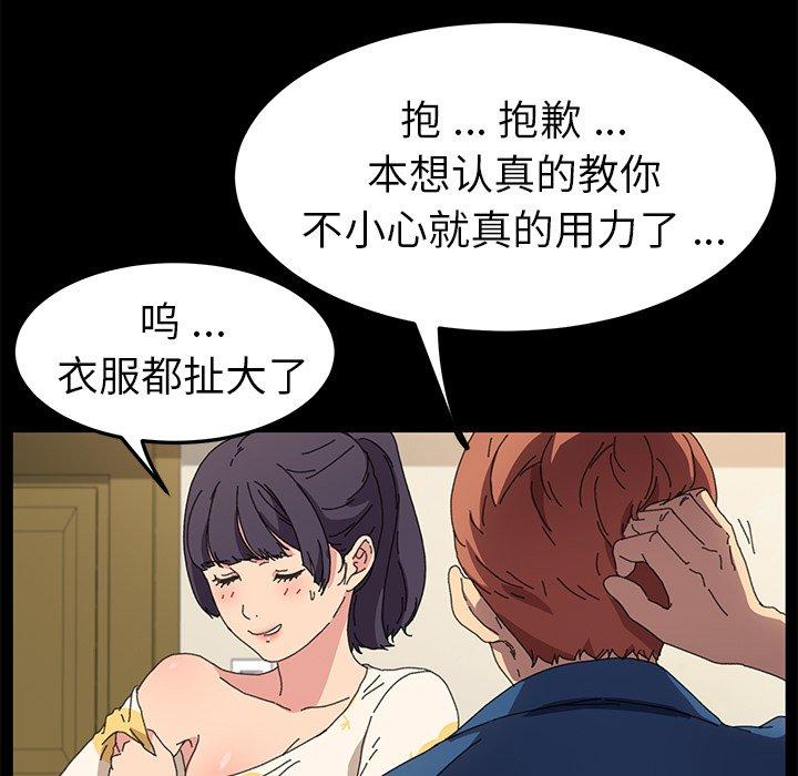 乖乖上钩[抖漫]韩漫全集-乖乖上钩-第 63 话无删减无遮挡章节图片 
