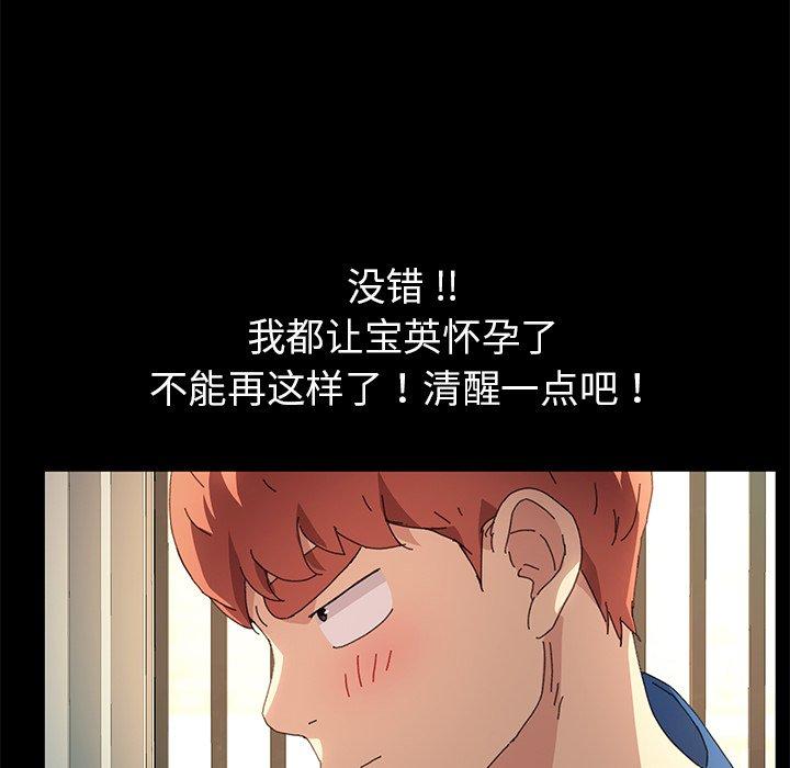 乖乖上钩[抖漫]韩漫全集-乖乖上钩-第 63 话无删减无遮挡章节图片 