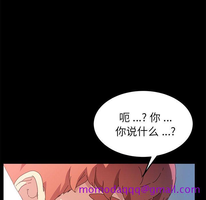乖乖上钩[抖漫]韩漫全集-乖乖上钩-第 63 话无删减无遮挡章节图片 