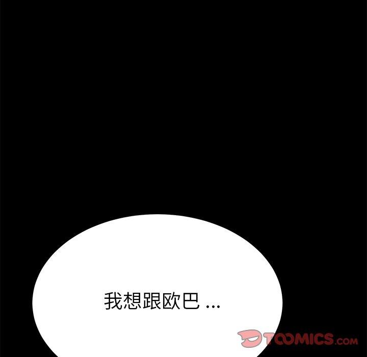 乖乖上钩[抖漫]韩漫全集-乖乖上钩-第 63 话无删减无遮挡章节图片 