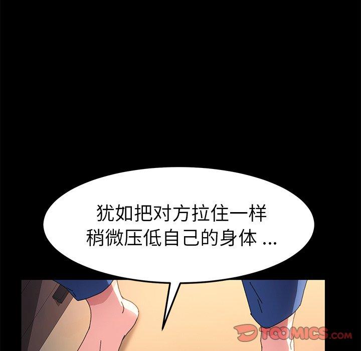乖乖上钩[抖漫]韩漫全集-乖乖上钩-第 63 话无删减无遮挡章节图片 