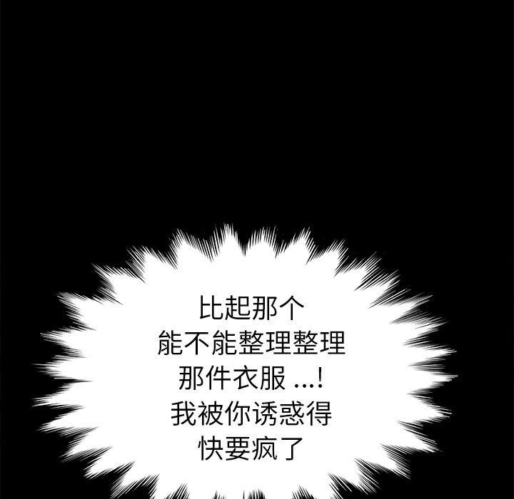 乖乖上钩[抖漫]韩漫全集-乖乖上钩-第 63 话无删减无遮挡章节图片 