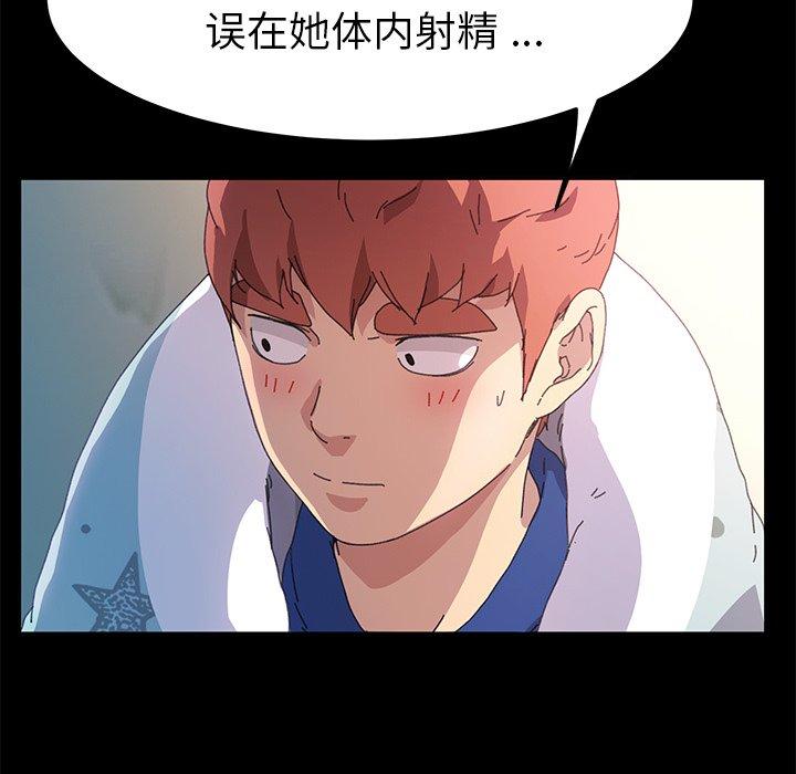 乖乖上钩[抖漫]韩漫全集-乖乖上钩-第 63 话无删减无遮挡章节图片 