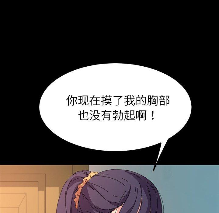 乖乖上钩[抖漫]韩漫全集-乖乖上钩-第 63 话无删减无遮挡章节图片 