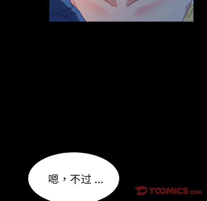 乖乖上钩[抖漫]韩漫全集-乖乖上钩-第 63 话无删减无遮挡章节图片 