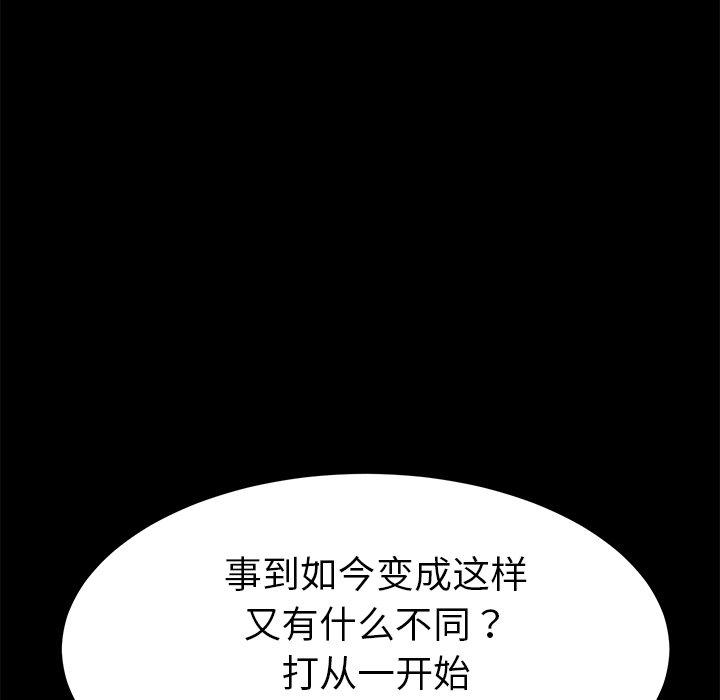 乖乖上钩[抖漫]韩漫全集-乖乖上钩-第 63 话无删减无遮挡章节图片 