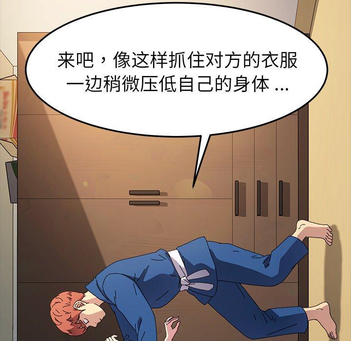 乖乖上钩[抖漫]韩漫全集-乖乖上钩-第 63 话无删减无遮挡章节图片 