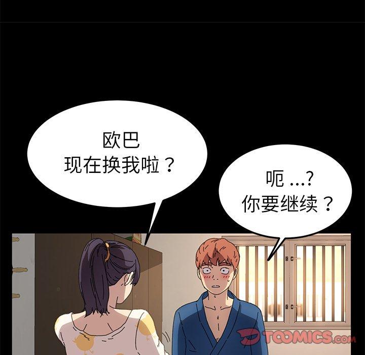 乖乖上钩[抖漫]韩漫全集-乖乖上钩-第 63 话无删减无遮挡章节图片 