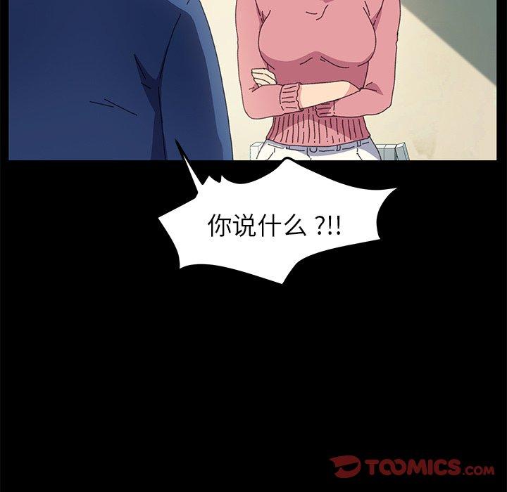 乖乖上钩[抖漫]韩漫全集-乖乖上钩-第 64 话无删减无遮挡章节图片 