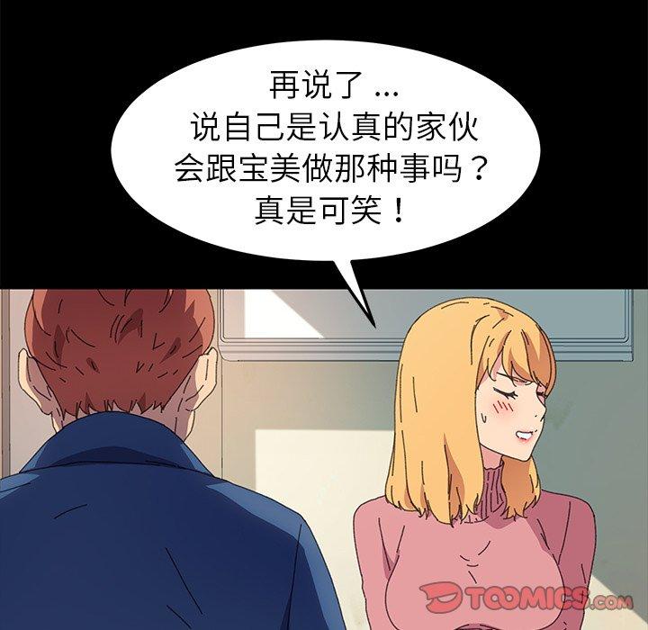 乖乖上钩[抖漫]韩漫全集-乖乖上钩-第 64 话无删减无遮挡章节图片 