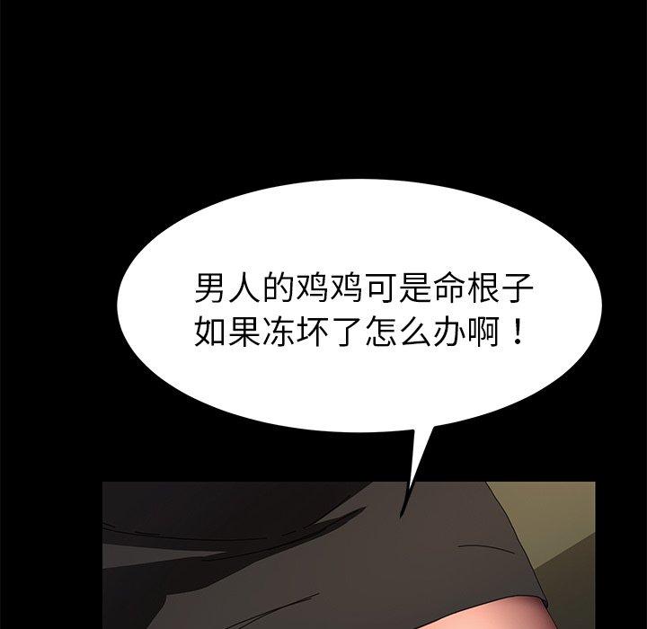 乖乖上钩[抖漫]韩漫全集-乖乖上钩-第 64 话无删减无遮挡章节图片 