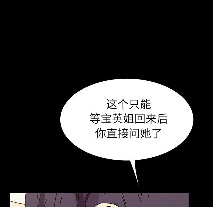 乖乖上钩[抖漫]韩漫全集-乖乖上钩-第 64 话无删减无遮挡章节图片 