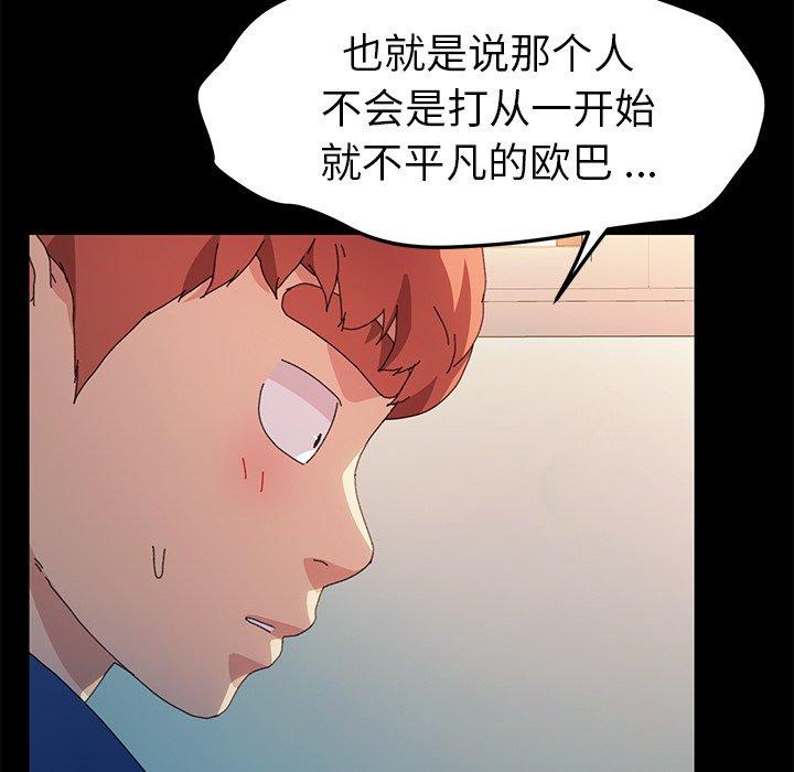 乖乖上钩[抖漫]韩漫全集-乖乖上钩-第 64 话无删减无遮挡章节图片 