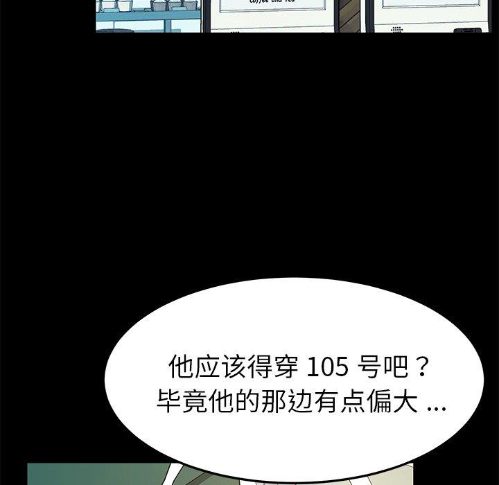 乖乖上钩[抖漫]韩漫全集-乖乖上钩-第 64 话无删减无遮挡章节图片 