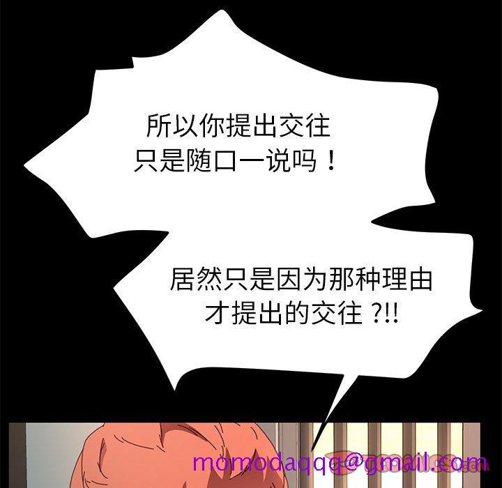乖乖上钩[抖漫]韩漫全集-乖乖上钩-第 64 话无删减无遮挡章节图片 