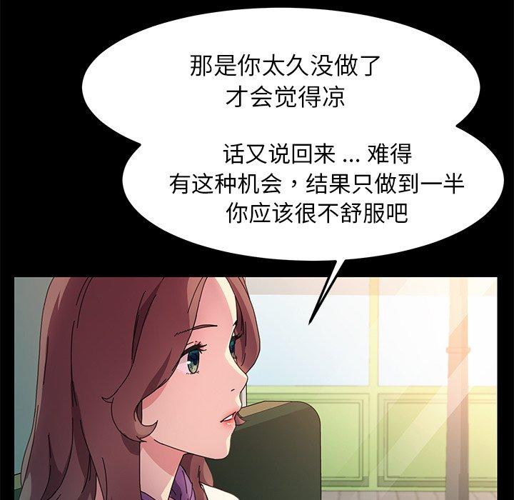 乖乖上钩[抖漫]韩漫全集-乖乖上钩-第 64 话无删减无遮挡章节图片 