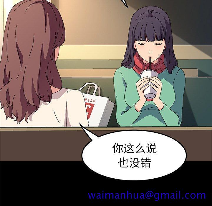 乖乖上钩[抖漫]韩漫全集-乖乖上钩-第 64 话无删减无遮挡章节图片 