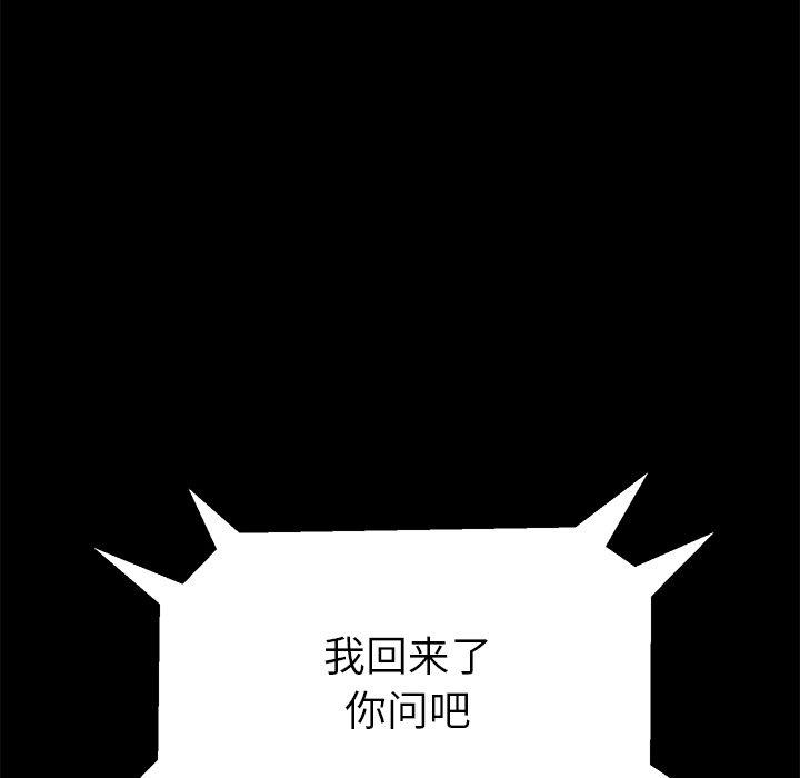 乖乖上钩[抖漫]韩漫全集-乖乖上钩-第 64 话无删减无遮挡章节图片 