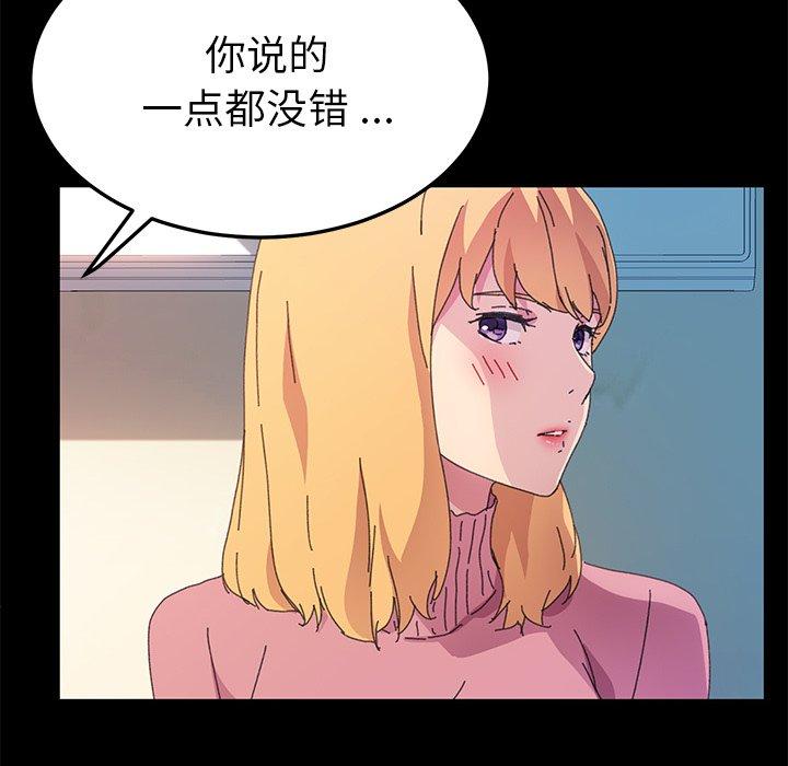 乖乖上钩[抖漫]韩漫全集-乖乖上钩-第 64 话无删减无遮挡章节图片 