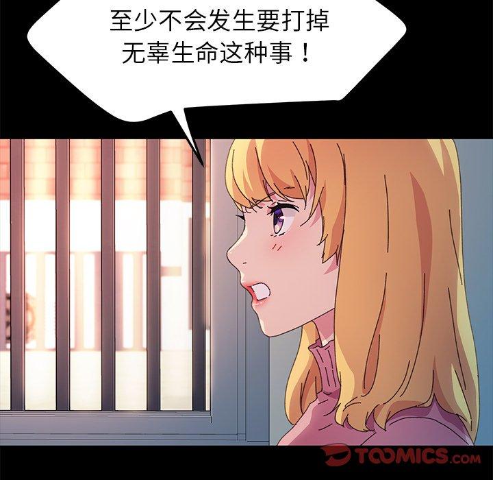 乖乖上钩[抖漫]韩漫全集-乖乖上钩-第 64 话无删减无遮挡章节图片 