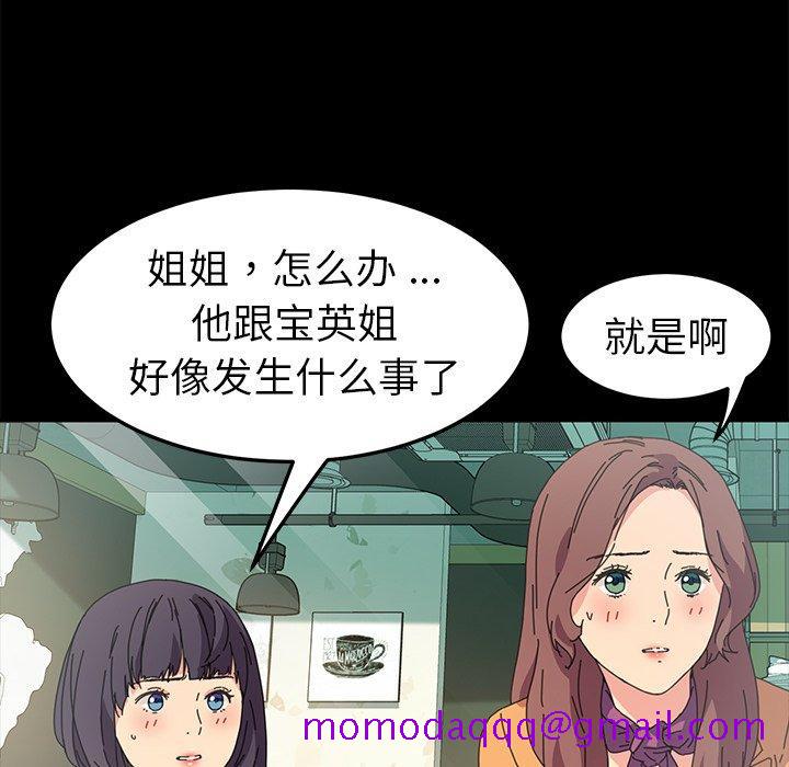 乖乖上钩[抖漫]韩漫全集-乖乖上钩-第 64 话无删减无遮挡章节图片 