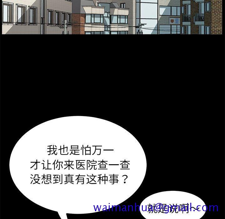 乖乖上钩[抖漫]韩漫全集-乖乖上钩-第 64 话无删减无遮挡章节图片 