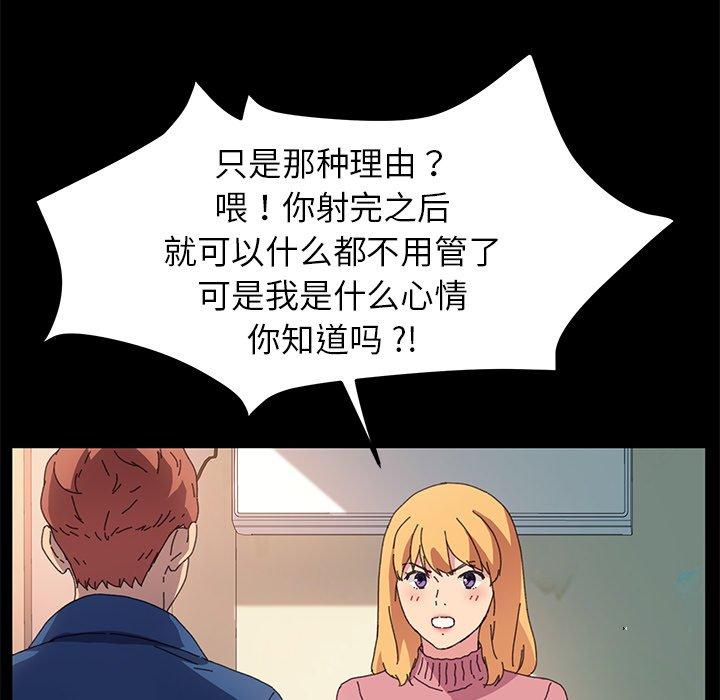 乖乖上钩[抖漫]韩漫全集-乖乖上钩-第 64 话无删减无遮挡章节图片 