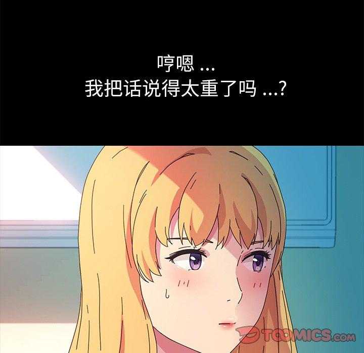 乖乖上钩[抖漫]韩漫全集-乖乖上钩-第 64 话无删减无遮挡章节图片 