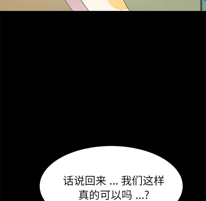 乖乖上钩[抖漫]韩漫全集-乖乖上钩-第 64 话无删减无遮挡章节图片 