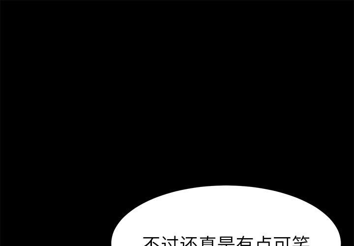 乖乖上钩[抖漫]韩漫全集-乖乖上钩-第 64 话无删减无遮挡章节图片 