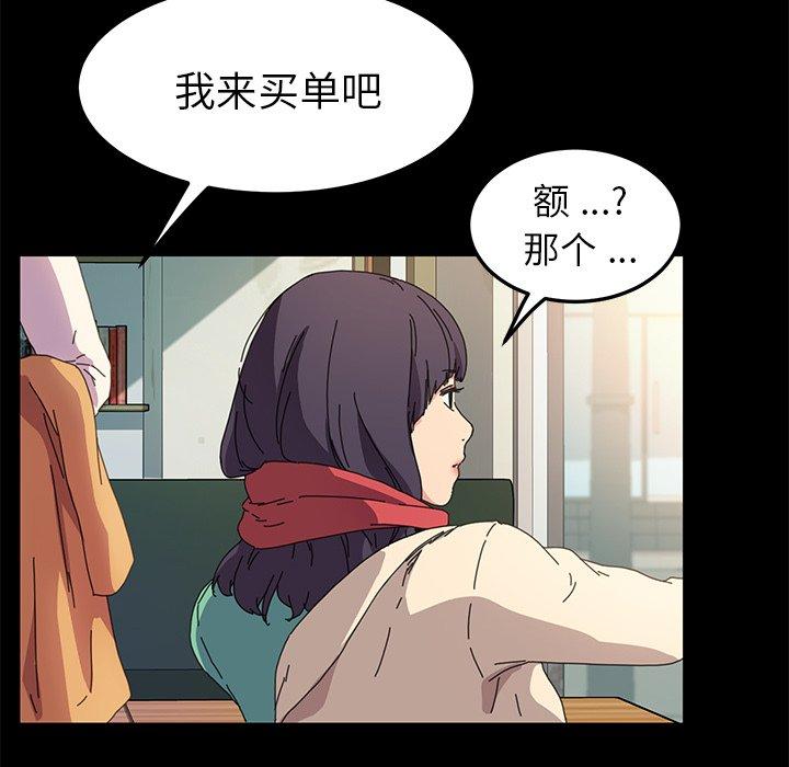 乖乖上钩[抖漫]韩漫全集-乖乖上钩-第 64 话无删减无遮挡章节图片 