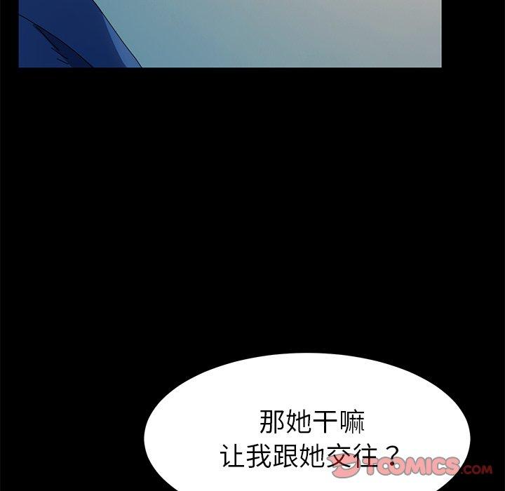 乖乖上钩[抖漫]韩漫全集-乖乖上钩-第 64 话无删减无遮挡章节图片 