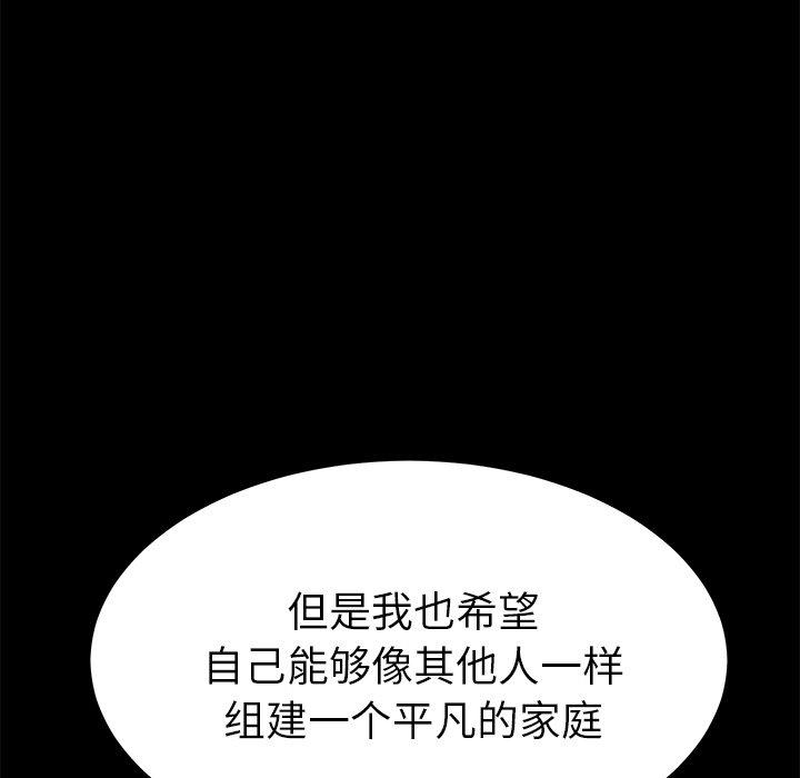 乖乖上钩[抖漫]韩漫全集-乖乖上钩-第 64 话无删减无遮挡章节图片 