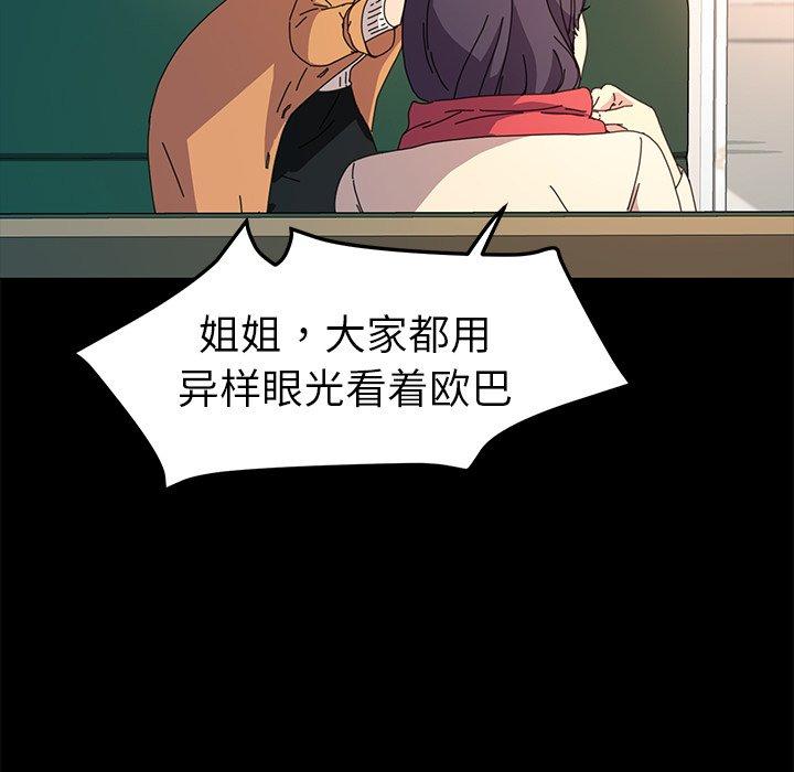 乖乖上钩[抖漫]韩漫全集-乖乖上钩-第 64 话无删减无遮挡章节图片 