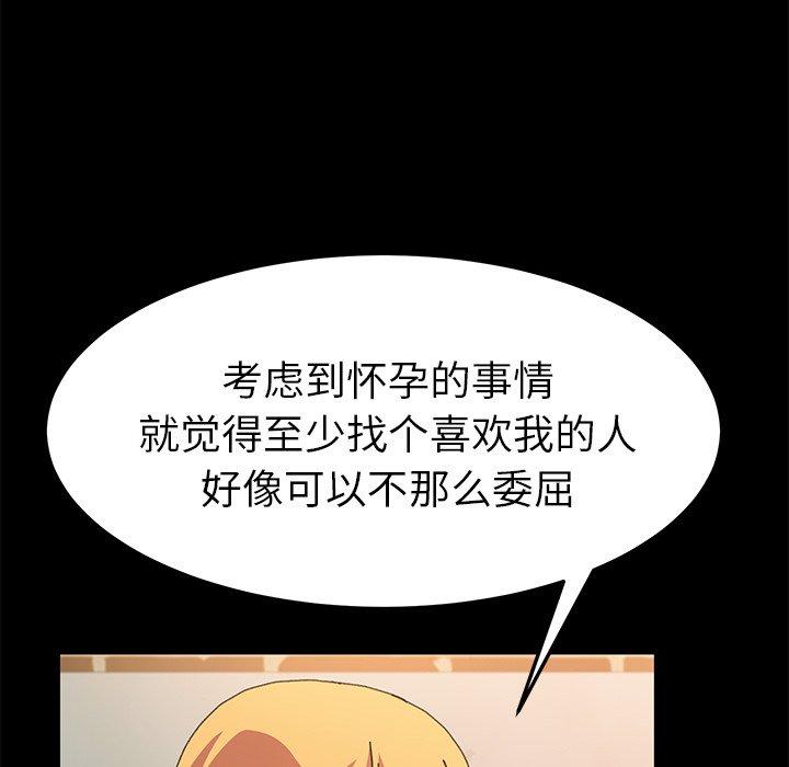 乖乖上钩[抖漫]韩漫全集-乖乖上钩-第 64 话无删减无遮挡章节图片 