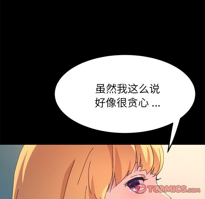 乖乖上钩[抖漫]韩漫全集-乖乖上钩-第 64 话无删减无遮挡章节图片 