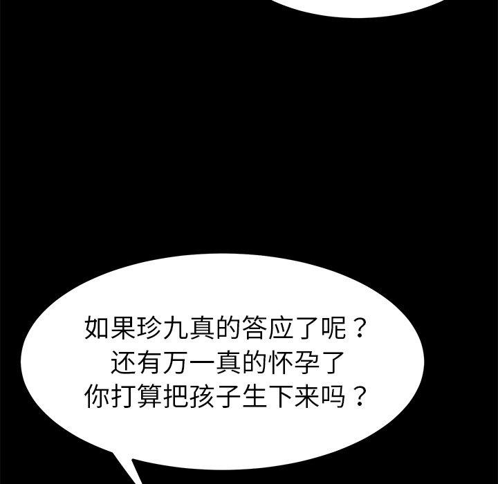 乖乖上钩[抖漫]韩漫全集-乖乖上钩-第 64 话无删减无遮挡章节图片 
