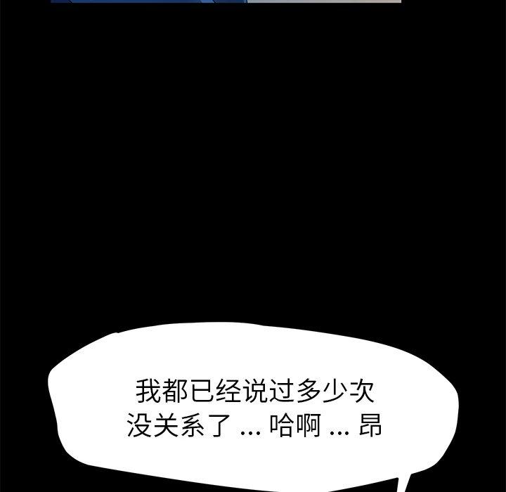 乖乖上钩[抖漫]韩漫全集-乖乖上钩-第 64 话无删减无遮挡章节图片 