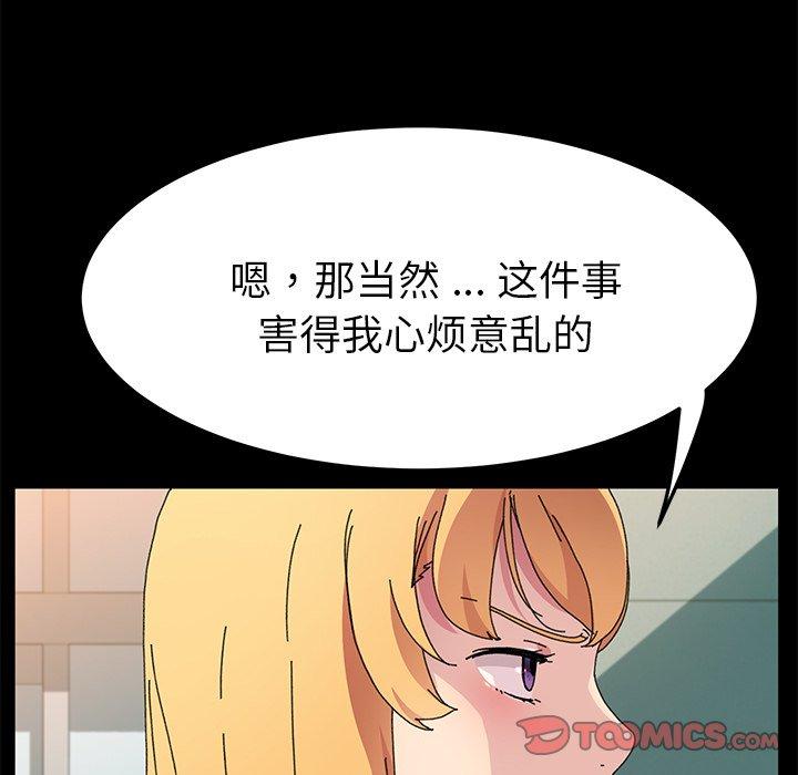 乖乖上钩[抖漫]韩漫全集-乖乖上钩-第 64 话无删减无遮挡章节图片 