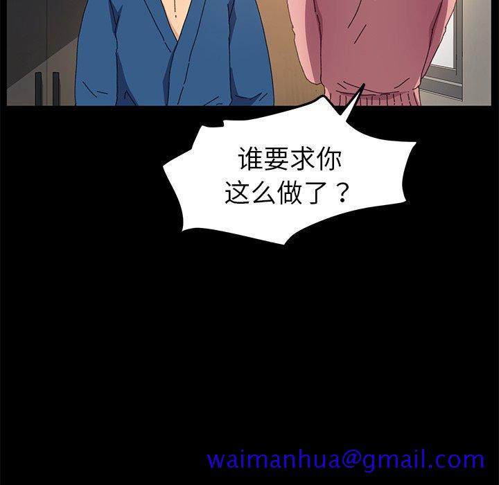 乖乖上钩[抖漫]韩漫全集-乖乖上钩-第 64 话无删减无遮挡章节图片 