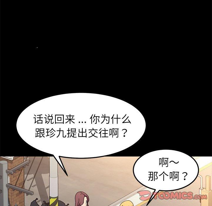 乖乖上钩[抖漫]韩漫全集-乖乖上钩-第 64 话无删减无遮挡章节图片 
