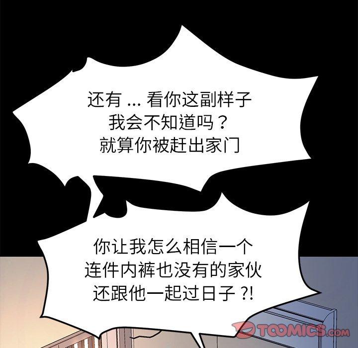 乖乖上钩[抖漫]韩漫全集-乖乖上钩-第 64 话无删减无遮挡章节图片 