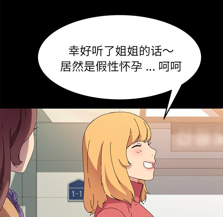 乖乖上钩[抖漫]韩漫全集-乖乖上钩-第 64 话无删减无遮挡章节图片 