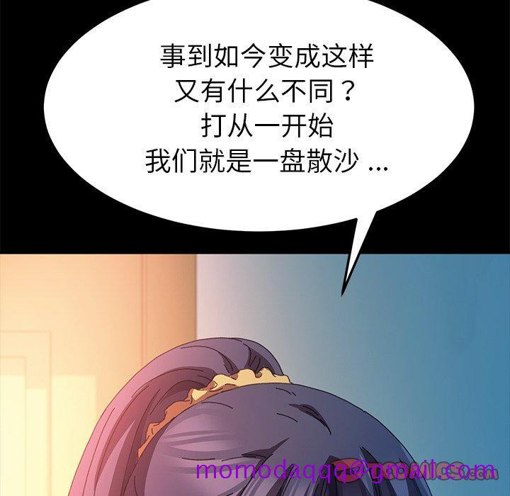 乖乖上钩[抖漫]韩漫全集-乖乖上钩-第 64 话无删减无遮挡章节图片 