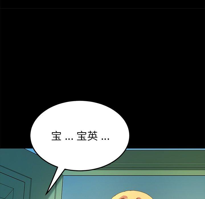 乖乖上钩[抖漫]韩漫全集-乖乖上钩-第 64 话无删减无遮挡章节图片 
