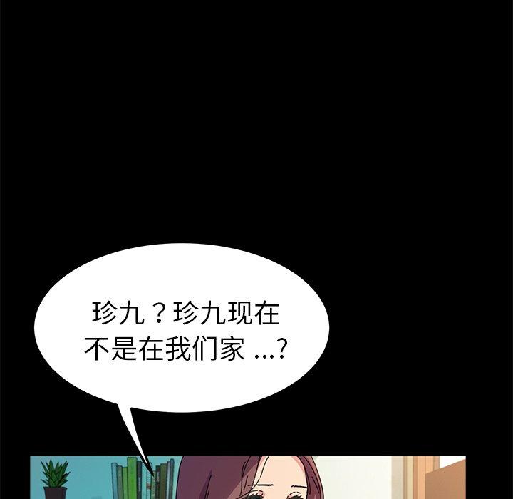 乖乖上钩[抖漫]韩漫全集-乖乖上钩-第 64 话无删减无遮挡章节图片 